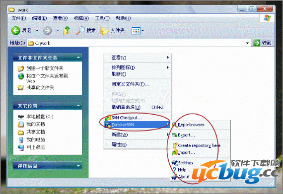 TortoiseSVN(SYN客户端)安装使用方法说明