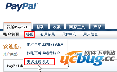 PayPal怎么用？PayPal提现图文教程讲解