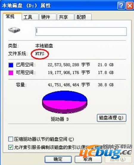 NTFS与FAT32区别大揭秘