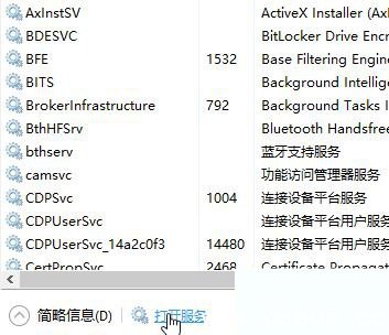 Win10应用商店打开提示错误代码0x8000ffff怎么解决