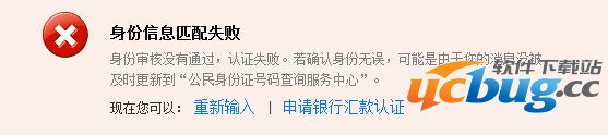 支付宝为什么不能实名认证？支付宝不能实名认证解决方法