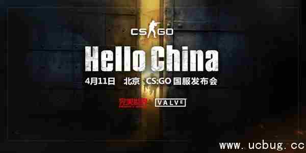 《csgo国服》什么时候能玩