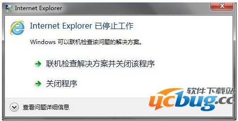 Internet Explorer已停止工作怎么解决？