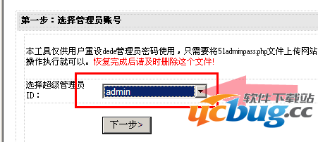 DEDECMS管理员密码忘了怎么办？dedecms密码找回工具