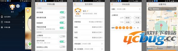 小天才电话手表app怎么设置？