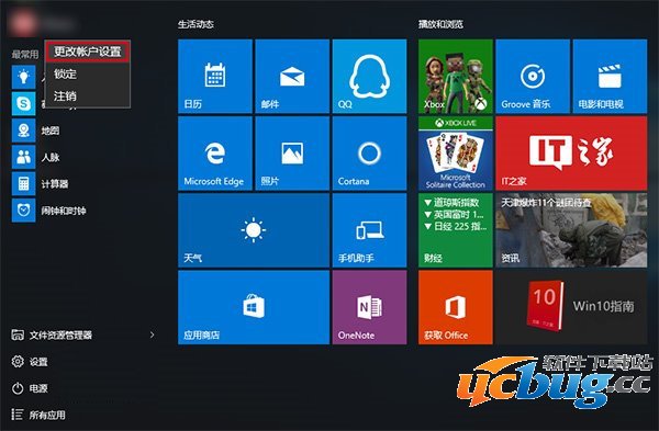 win10账户头像怎么删除？