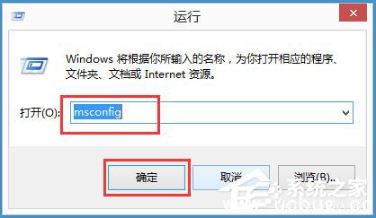 Win8怎么进入安全模式 Win8安全模式快速进入步骤