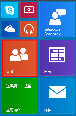 win10如何卸载应用商店下载的应用？