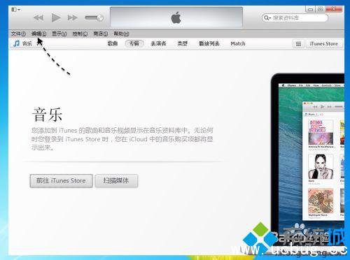 win7系统itunes备份的文件在哪里_查看itunes备份文件的方法