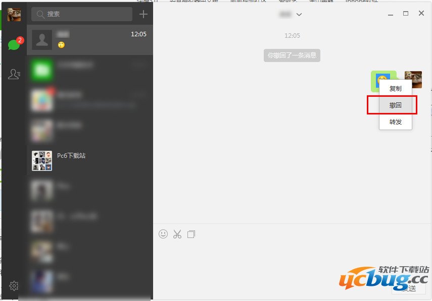 微信电脑版发出去的消息怎么撤回？