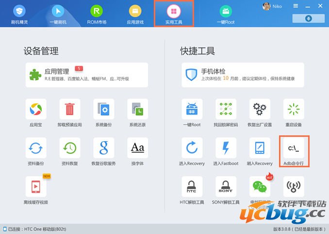 HTC手机手动解锁图文教程