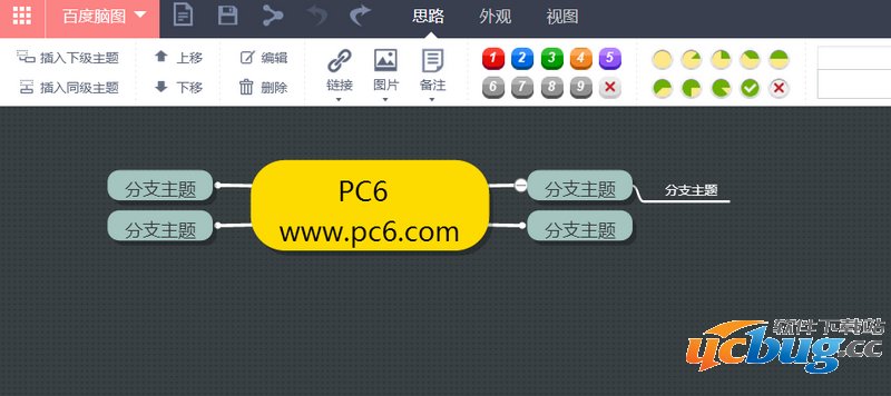 百度脑图怎么导出图片？