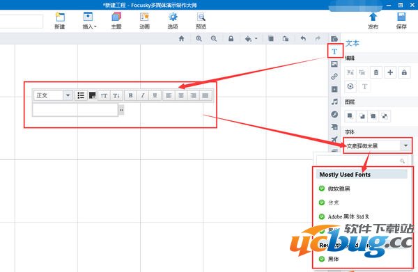 focusky不能输入中文怎么解决？