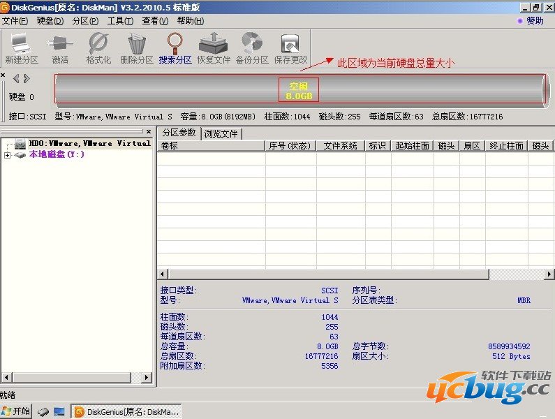 如何使用DiskGenius分区工具图文教程