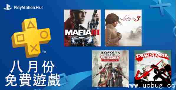PS+会员2018年8月免费游戏汇总 psn港服2018年8月会免费游戏阵容