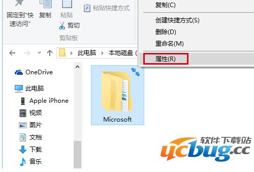 Win10图标蓝色双箭头怎么去掉？