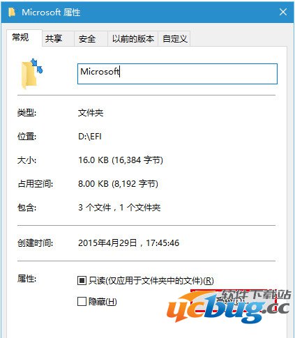 Win10图标蓝色双箭头怎么去掉？