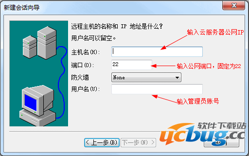 从本地Windows机器登录到CentOS云服务器的方法