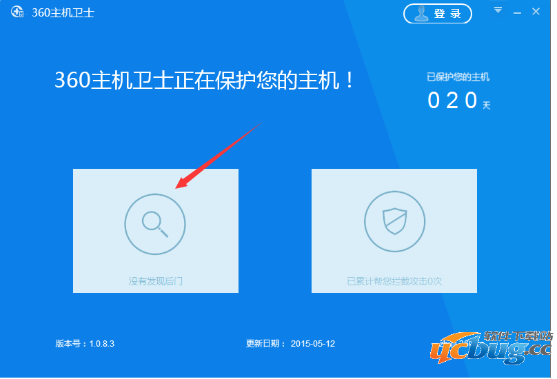 360主机卫士下载