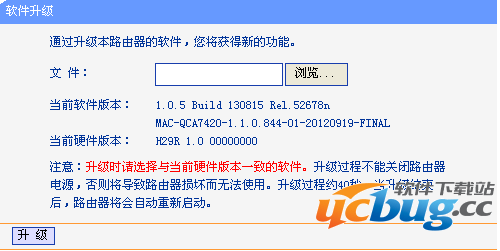 HyFi智能无线路由器升级说明