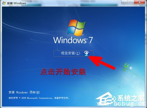 Win7怎么安装双系统 Win7双系统安装图文教程