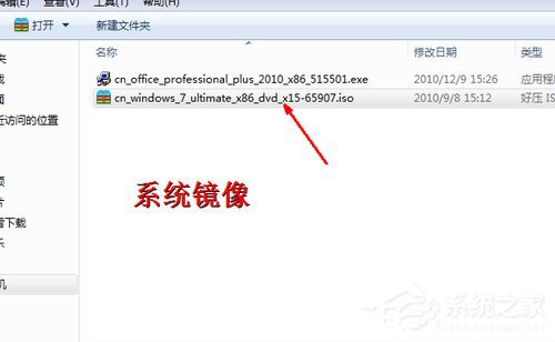 Win7怎么安装双系统 Win7双系统安装图文教程