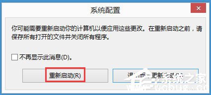 Win8怎么进入安全模式 Win8安全模式快速进入步骤