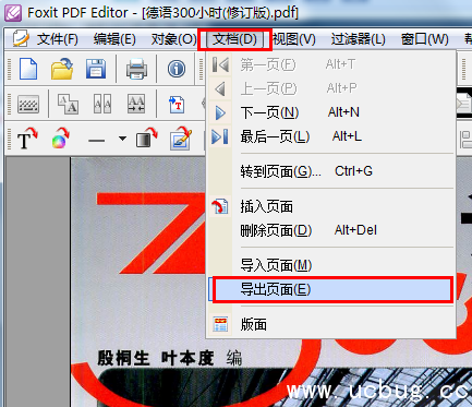 APDFPR(pdf文件密码破解工具)怎么使用