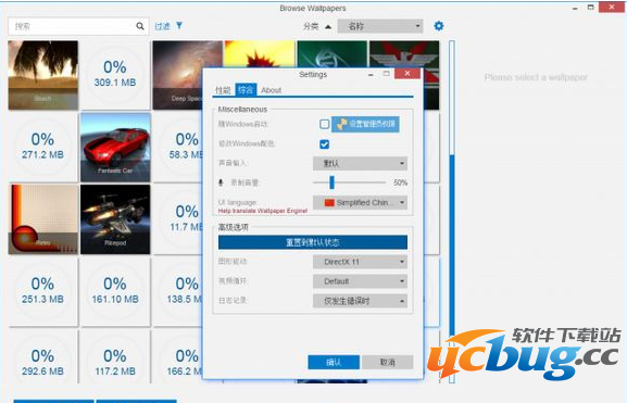 《Wallpaper Engine》中文界面怎么设置