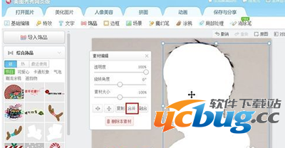 美图秀秀网页版怎么抠图？