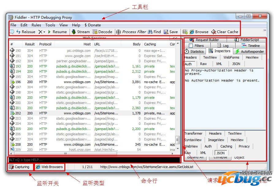 Fiddler(强大的数据包抓取软件)官方下载