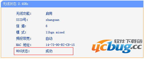 TP-LINK路由器[TL-WDR5510]2.4G无线桥接(WDS)如何设置？