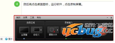 Camtasia Studio录屏软件录制时屏幕点击没反应怎么解决