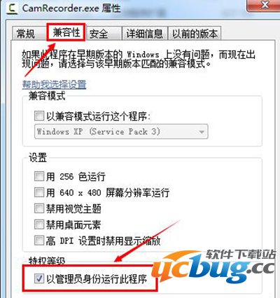 Camtasia Studio录屏软件录制时屏幕点击没反应怎么解决