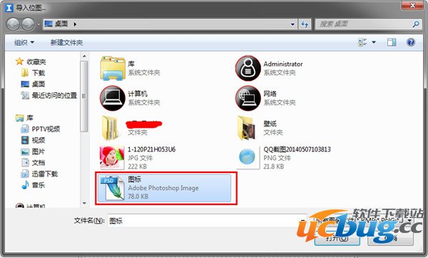 如何使用IconWorkshop制作个性化图标？