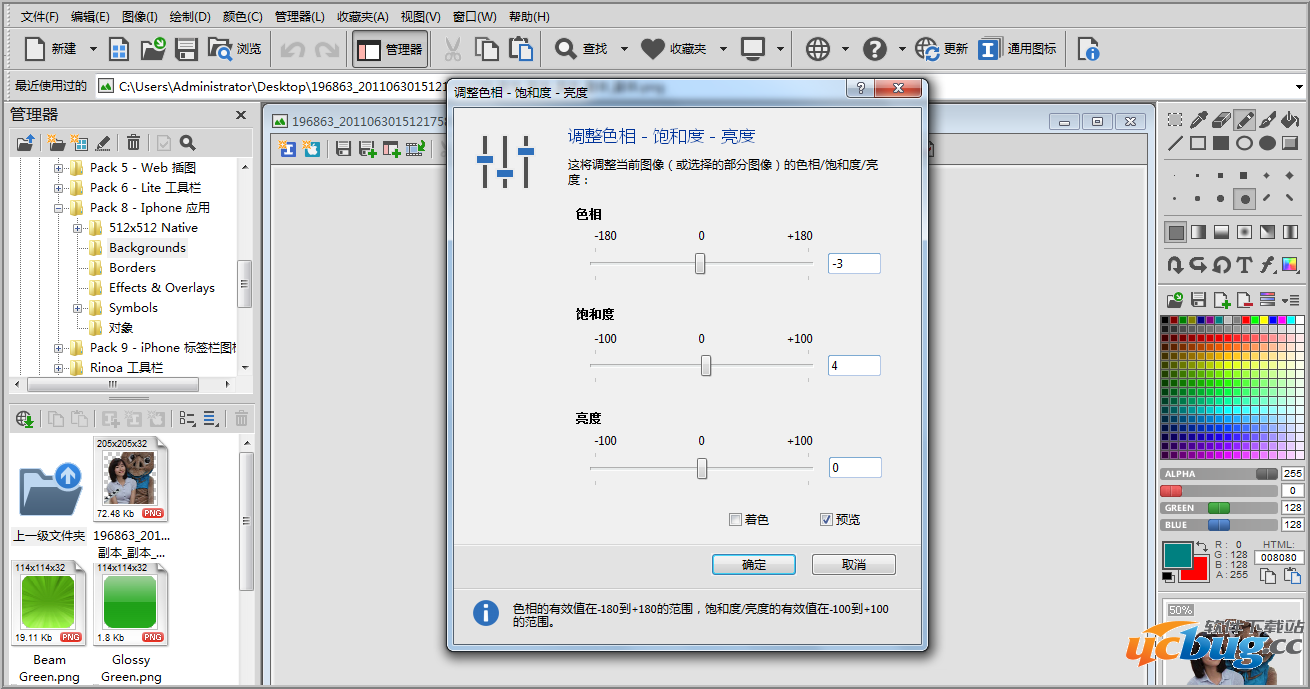 Iconworkshop软件怎么制作qq头像图标