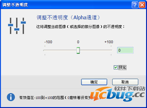 如何利用Iconworkshop制作png全透明图标