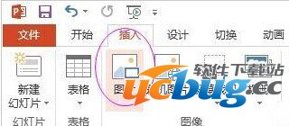 PowerPoint插入的图片怎么修改能够响应源图片文件？