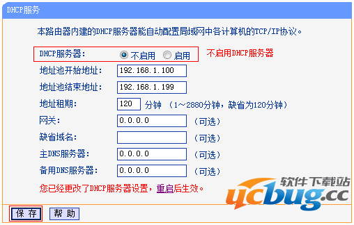 TP-LINK路由器[TL-WDR6510]如何当作无线交换机使用？