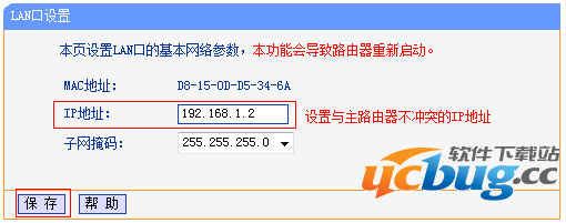 TP-LINK路由器[TL-WDR6510]如何当作无线交换机使用？