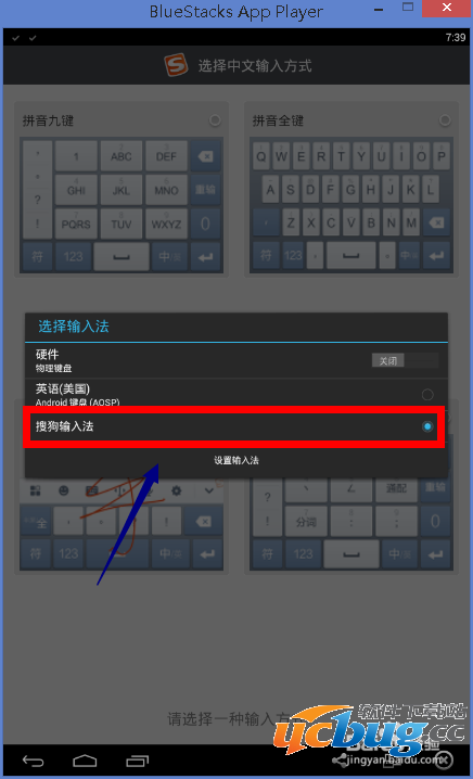 BlueStacks怎么输入中文