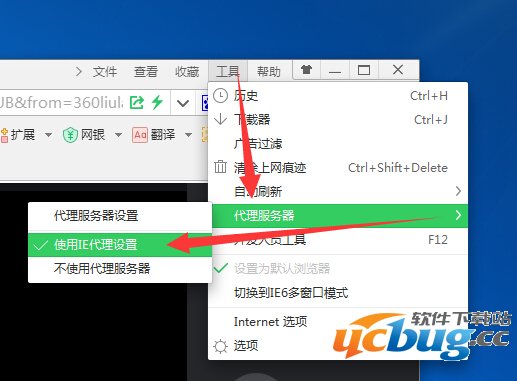 360代理服务器设置