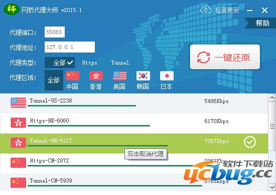 更改线路