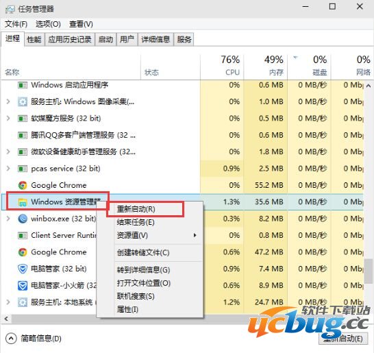 教你开启Windows 10磨砂玻璃Aero透明效果的照片 - 6