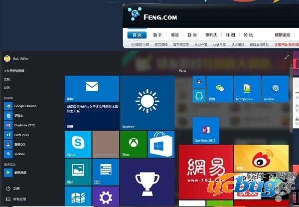 教你开启Windows 10磨砂玻璃Aero透明效果的照片 - 7