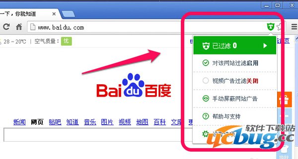 谷歌浏览器屏蔽广告成功