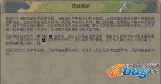 《文明6》厌战情绪不降怎么办