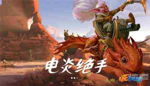 Dota2新版本更新