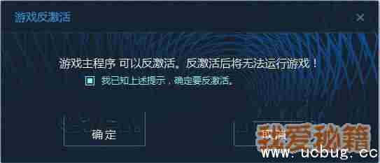 天命奇御反激活图文教程 天命奇御怎么反激活