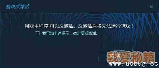 天命奇御反激活图文教程 天命奇御怎么反激活